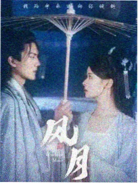 荒原钢琴 编辑推荐剧照